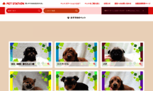 Mix.petstation.jp thumbnail