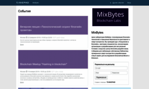 Mixbytes.timepad.ru thumbnail