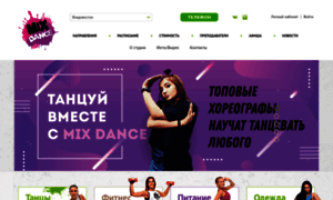 Mixdance-vl.ru thumbnail