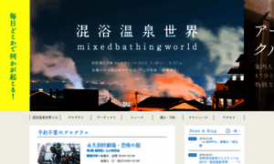 Mixedbathingworld.com thumbnail