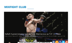 Mixfight-club.com thumbnail