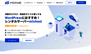 Mixhost.jp thumbnail
