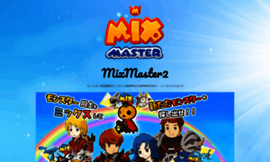 Mixmaster.jp thumbnail