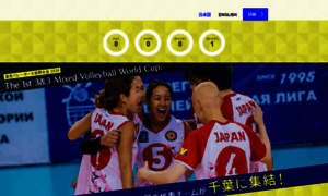 Mixvolleyball-worldcup.com thumbnail
