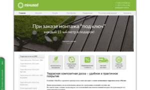 Mixwood-moscow.ru thumbnail