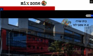 Mixzone.co.il thumbnail