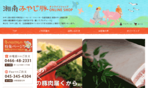 Miyajibuta.shop-pro.jp thumbnail