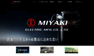 Miyaki-elec.co.jp thumbnail