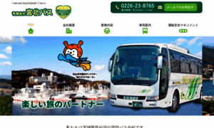 Miyakita-bus.com thumbnail