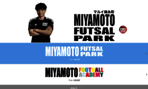 Miyamoto-futsal.com thumbnail