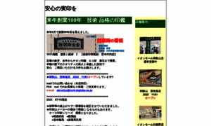 Miyamotoinban.co.jp thumbnail