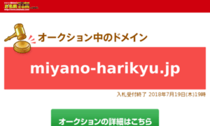 Miyano-harikyu.jp thumbnail