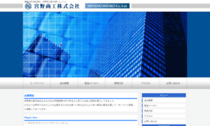 Miyano-shoko.co.jp thumbnail