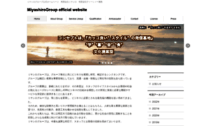 Miyashiro-group.net thumbnail