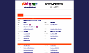 Miyazakidai.net thumbnail