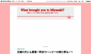 Miyazakiiinbound01.hateblo.jp thumbnail