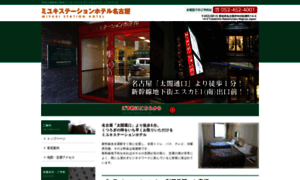 Miyuki-station-hotel.com thumbnail
