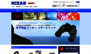 Mizar.co.jp thumbnail