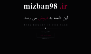 Mizban98.ir thumbnail