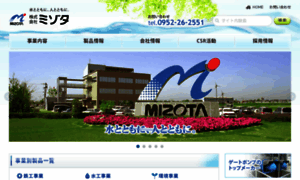 Mizota.co.jp thumbnail