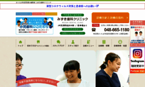 Mizuki-dc.com thumbnail