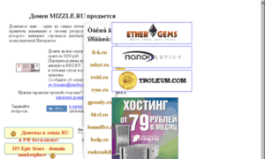 Mizzle.ru thumbnail
