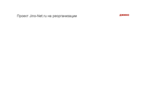 Mjsk.jino-net.ru thumbnail