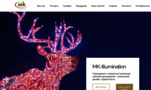 Mk-illumination.ua thumbnail