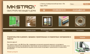 Mk-stroy.com.ua thumbnail