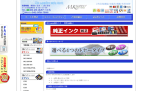 Mk-supply.ol.shopserve.jp thumbnail