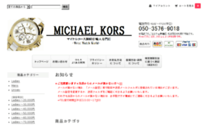 Mk-watch.shop-pro.jp thumbnail