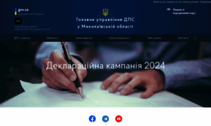 Mk.tax.gov.ua thumbnail