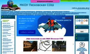 Mkoupeskisohc.ucoz.ru thumbnail