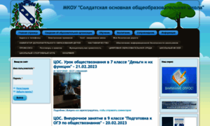 Mkousoosh.obrazovanie46.ru thumbnail