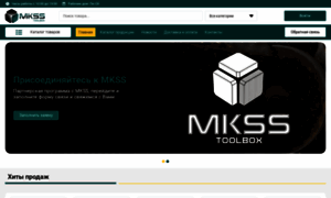 Mkss-toolbox.ru thumbnail