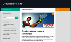 Mktennis.ru thumbnail