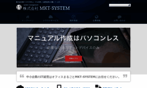 Mktsystem.co.jp thumbnail