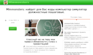 Mlmmonsters.ru thumbnail