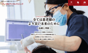 Mm-dental.jp thumbnail