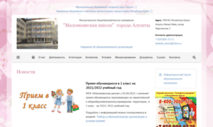 Mmaiak-sch.educrimea.ru thumbnail