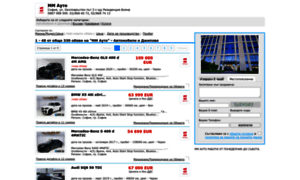 Mmauto.mobile.bg thumbnail
