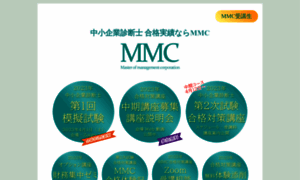 Mmc-web.net thumbnail