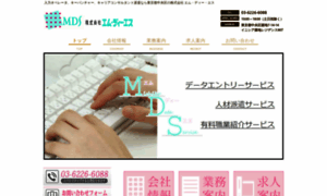 Mmds.co.jp thumbnail