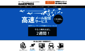 Mmexp.jp thumbnail