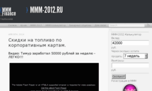 Mmm-2012.ru thumbnail