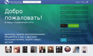Mmo-network.ru thumbnail