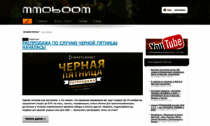 Mmoboom.ru thumbnail