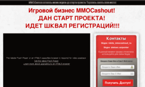 Mmocashout.ru thumbnail