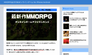 Mmorpg-app.net thumbnail
