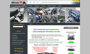 Mmoto.com.ua thumbnail